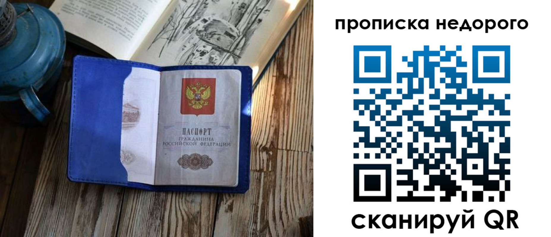 прописка паспорт в Лянторе