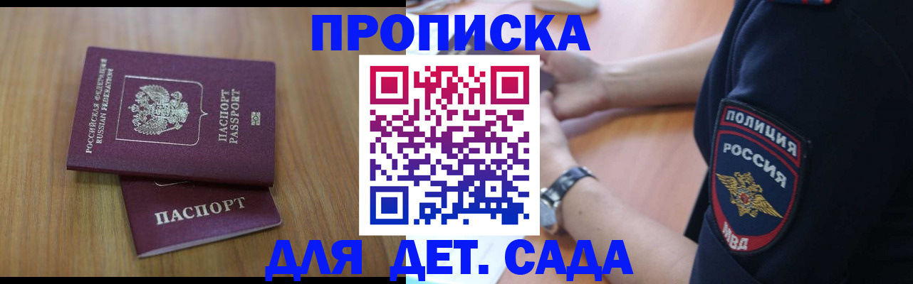 временная регистрация для школы в Лянторе
